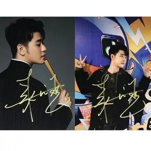 张云雷 亲笔签名照片 满5送1 6寸 签名照 德云社 签名海报 摆台