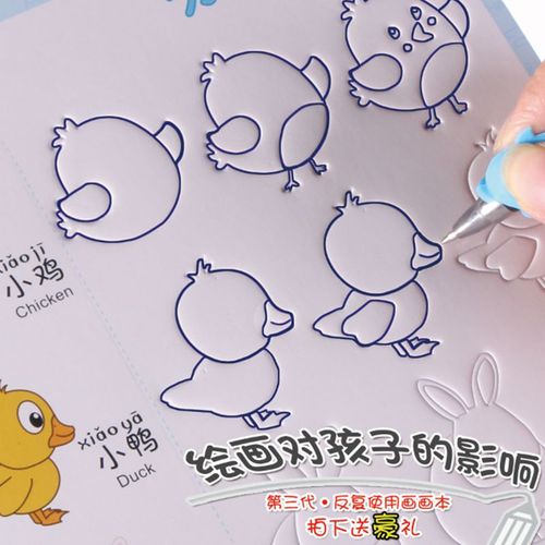【分步学画启蒙】幼儿3-7岁涂色本填色简笔画绘画本凹槽学画入门