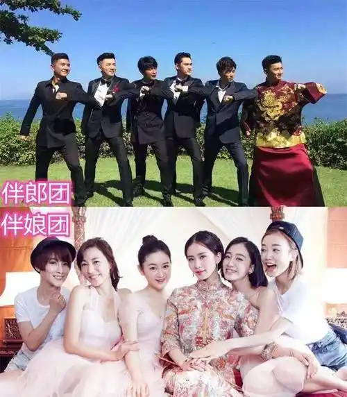 原创明星伴郎团vs伴娘团张若昀唐艺昕颜值高看到黄晓明真有排场