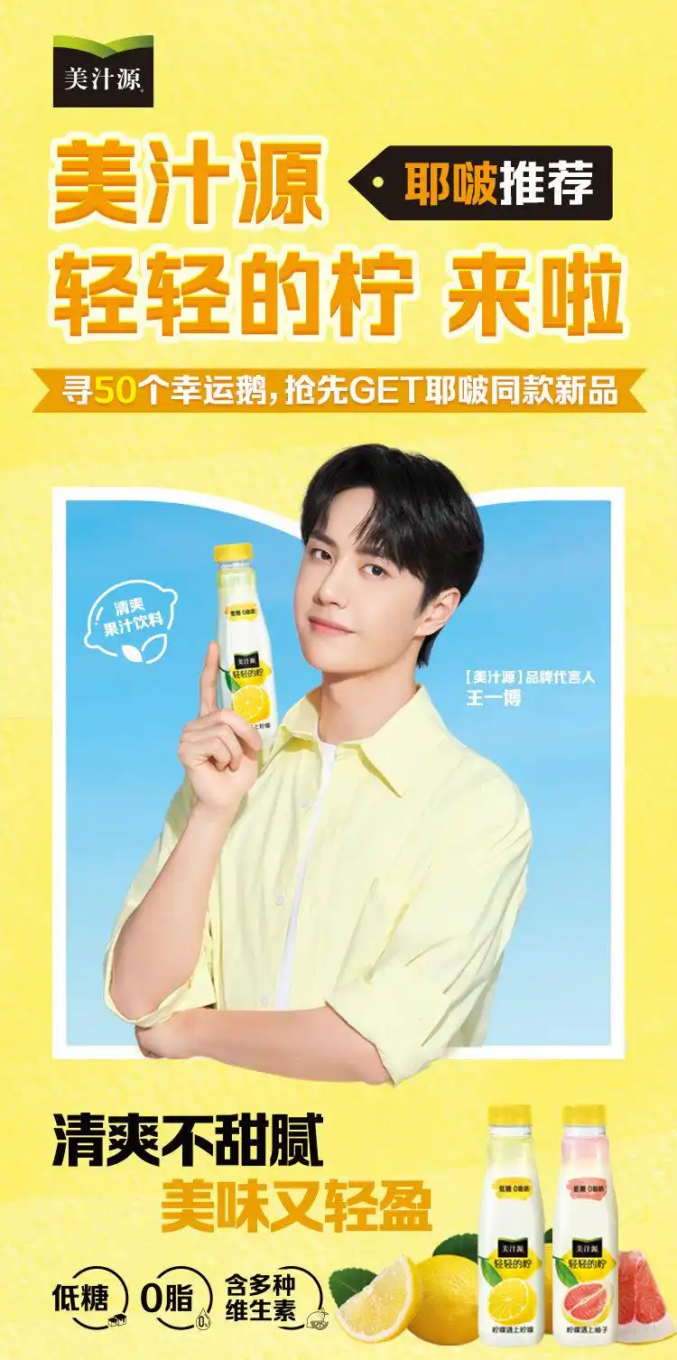 redmi分享王一博狠酷系列宣传照 携美汁源新品而来的是柠檬味小啵