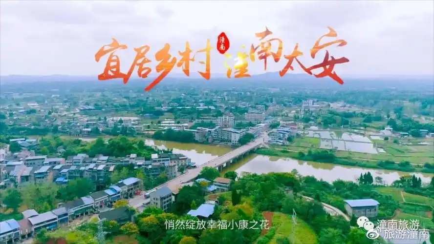 不用羡慕李子柒,潼南太安镇罐坝村就能把日子过成诗