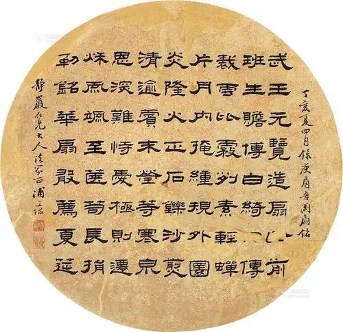 【隶书 团扇片 洒金绢本】拍卖品_图片_价格_鉴赏_书法_雅昌艺术品