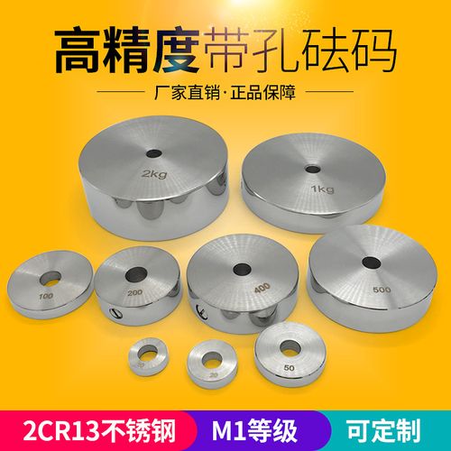 特制砝码圆形饼装开孔砝码1g50g100g200g500g1kg 1g(注意这个是1克)