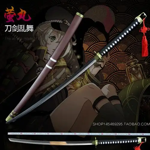 刀剑乱舞142cm大太刀莹丸武器装备cosplay动漫道具未开cosplay配件