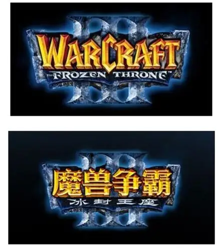 【高清图】 暴雪公布魔兽争霸iii中文logo引关注图1