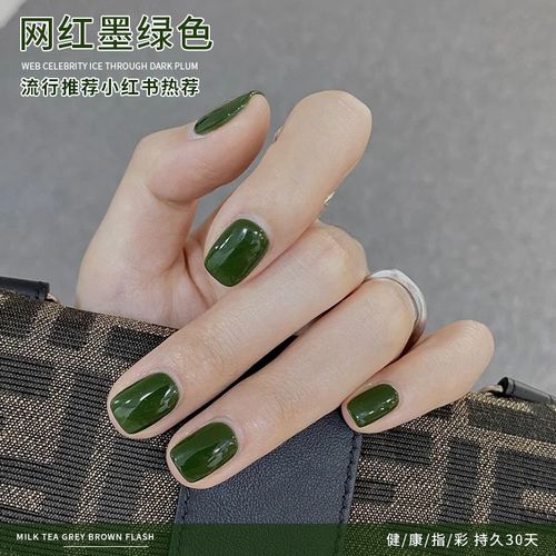 墨绿色甲油胶2021春夏美甲流行色显白小红书牛油果绿色美甲店专用