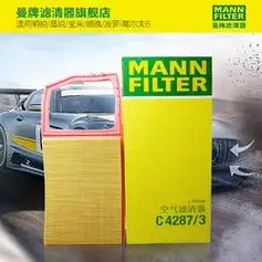 mannfilter曼牌滤清器c42873空气格滤芯适用明锐晶锐宝来朗逸波罗