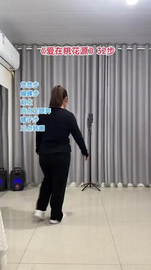 曳步舞越跳越精神,鬼步舞基本步 零基础教学 爱在桃花园32步