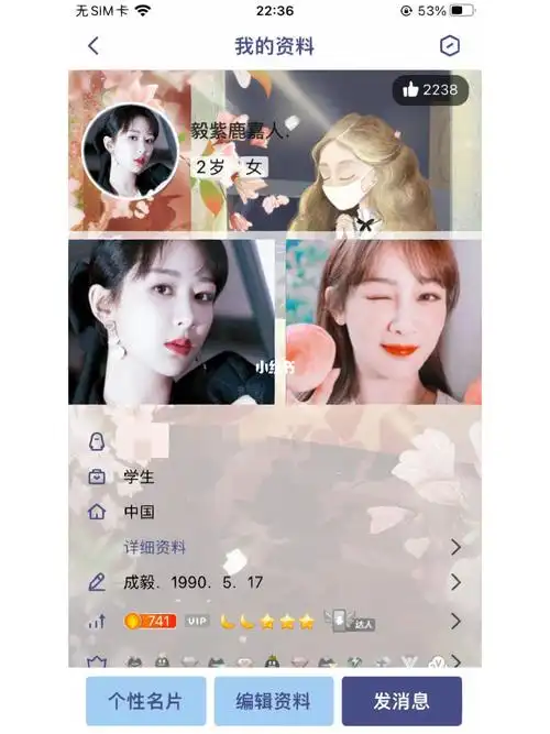 你们的qq或微信上有谁的照片吗小紫昨天 22:50回复杨紫查看更多评论