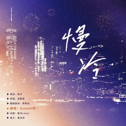 美工  #歌曲海报  #海报  #封面设计  #封面  #专辑封面  #歌曲封面