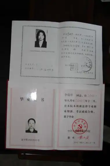 陕西涉嫌造假司法局长母校证明其学历属实