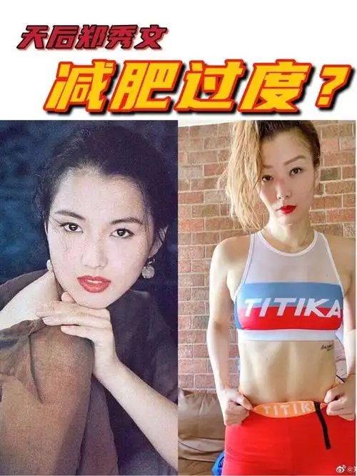 天后郑秀文是不是减肥过度啦71
