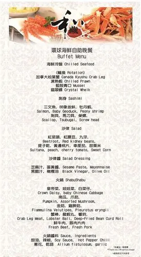 和藏私房料理自助餐菜单一览