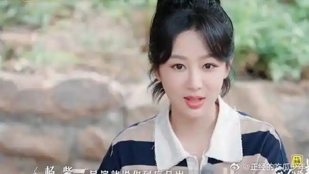 杨紫自爆11岁身高162,因个子高被选上《家有儿女》丨美好生活