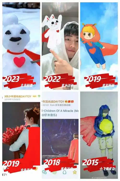 肖战 #肖战的小飞侠#肖战顺顺利利 - 抖音