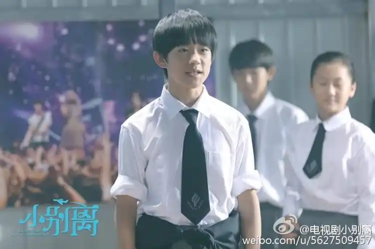 易烊千玺《小别离》剧照