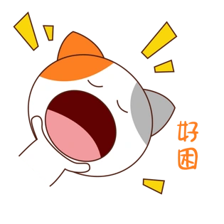 可爱手绘卡通猫咪表情包好困