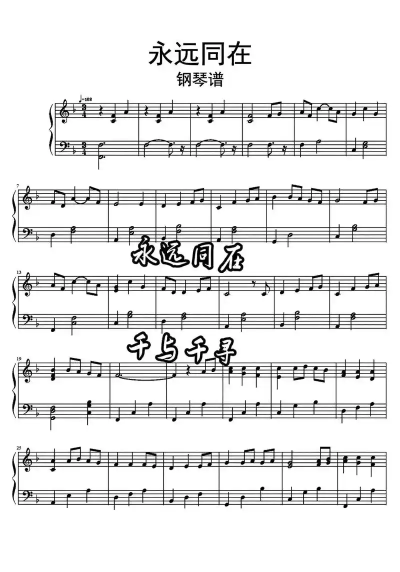 钢琴谱 #苍强曲谱 #千与千寻#宫崎骏#五线谱 - 抖音