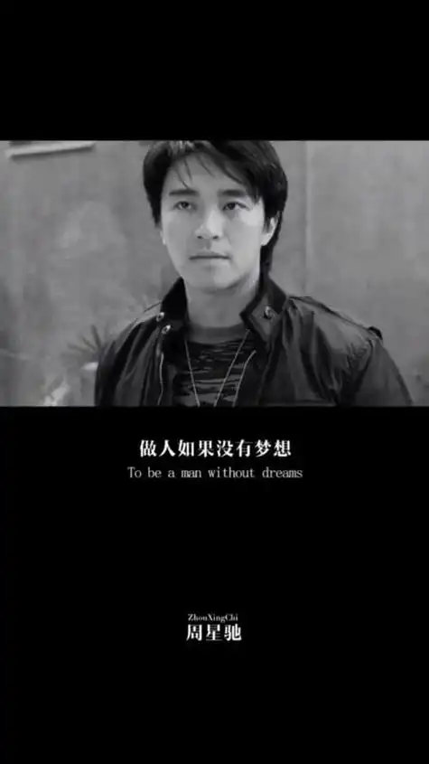 周星驰经典语句_周星驰经典语句有哪些