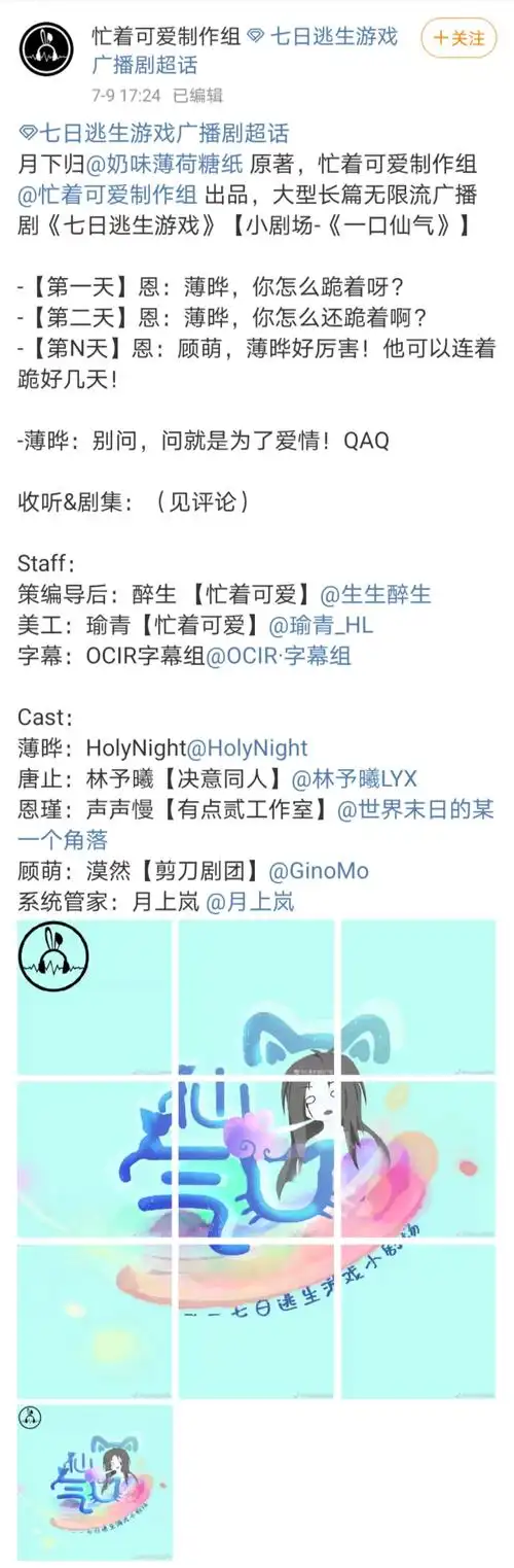 【cv林予曦】2021年7月作品汇总楼(主役)