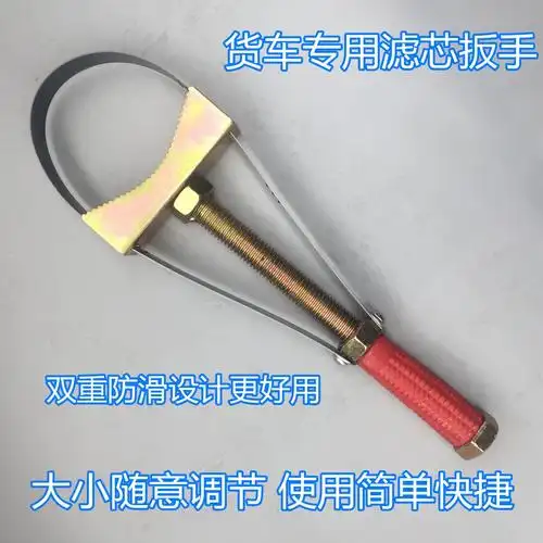 车汽机滤芯扳手换油机油工具链条柴油水滤芯滤清器机滤扳子