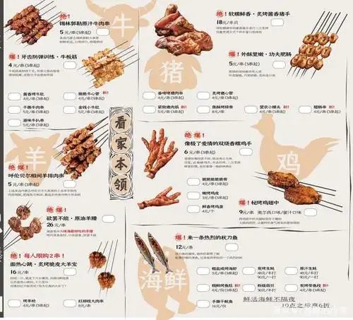 珠海烧烤店菜单设计-大湾广告