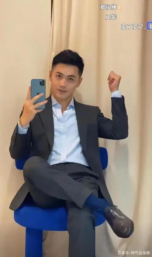 这枚斯斯文文的正装鲜肉帅哥,有点可爱呢