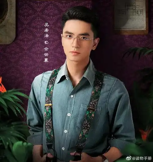 吴希泽发博称不怕人黑就怕心黑##吴希泽南洋女儿情黑化演技##南洋