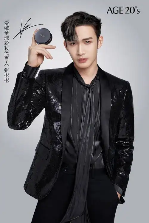 张彬彬凭借热剧出圈人气持续高涨商业价值不断攀升