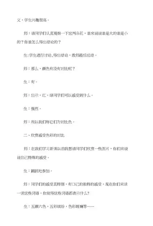 色彩的对比案例分析 - 天天资源网