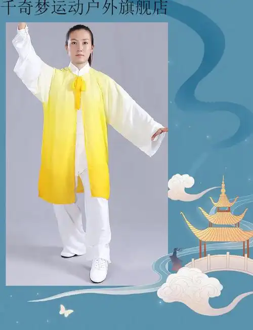 新款太极披纱飘逸团队表演服中国风渐变色太极服女春秋中长款 渐变