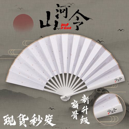 山河令温客行折扇龚俊同款扇子汉服中国风银色绢布现货秒发