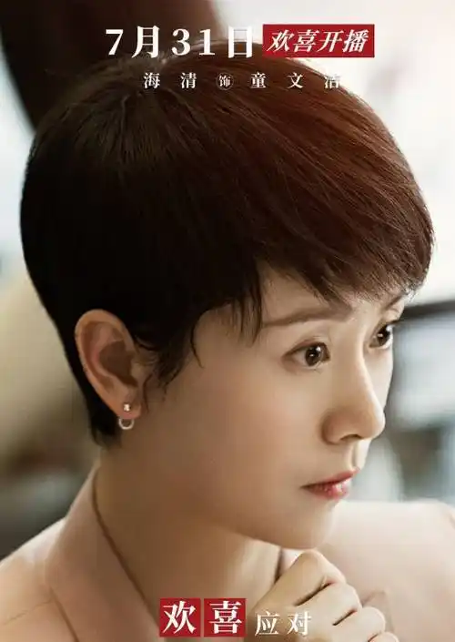 小欢喜电视剧演员表-全部演员阵容名单-天空影院