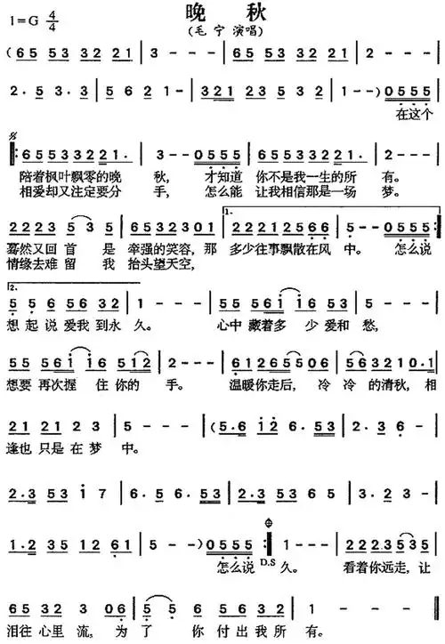 萨克斯晚秋简谱萨克斯谱