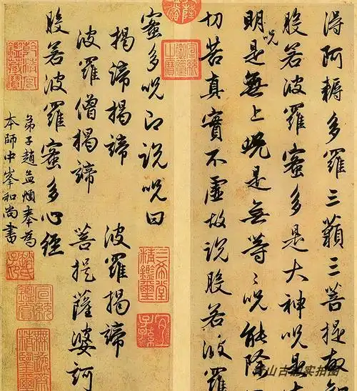 赵孟頫行书心经宣纸画心高清艺术微喷真迹书法书法