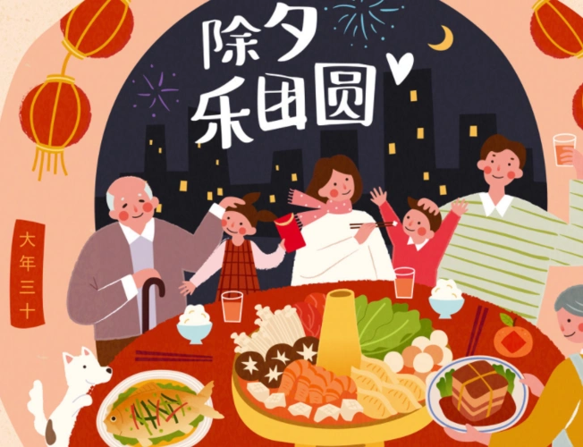 一年一度的年夜饭说说 2021年夜饭的祝福句子