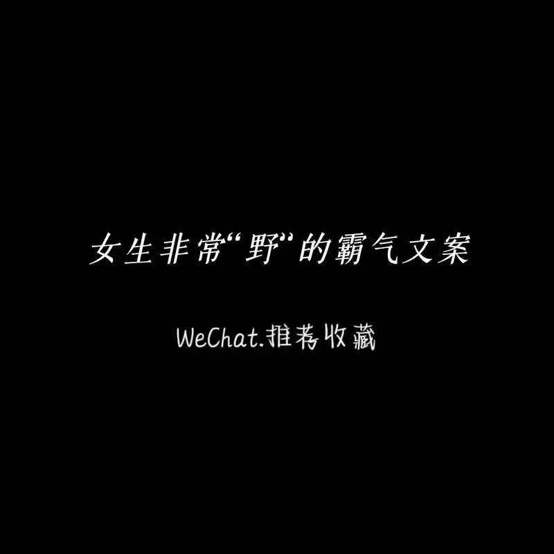 文案 #女生头像 #拽姐头像 - 抖音