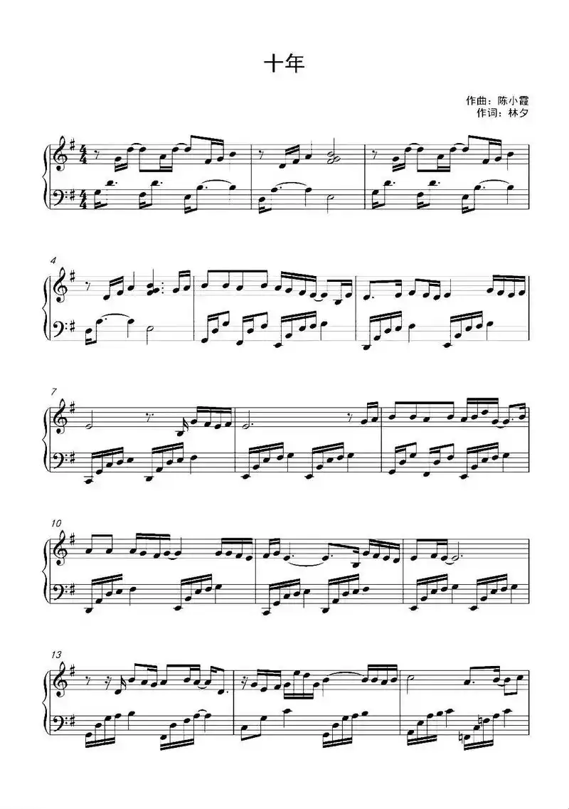 陈奕迅 #钢琴谱 #爱音乐爱生活 #五线谱  - 抖音