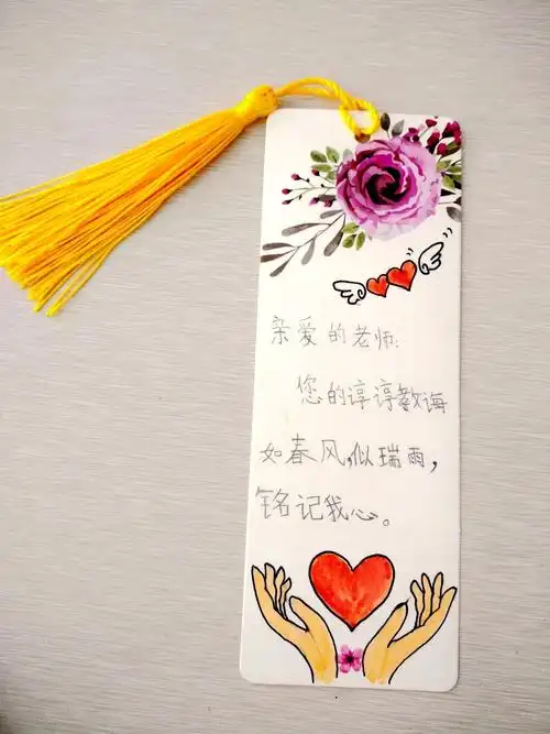 之情化为张张亲手制作的书签,在教师节到来时送到每一位老师的手中