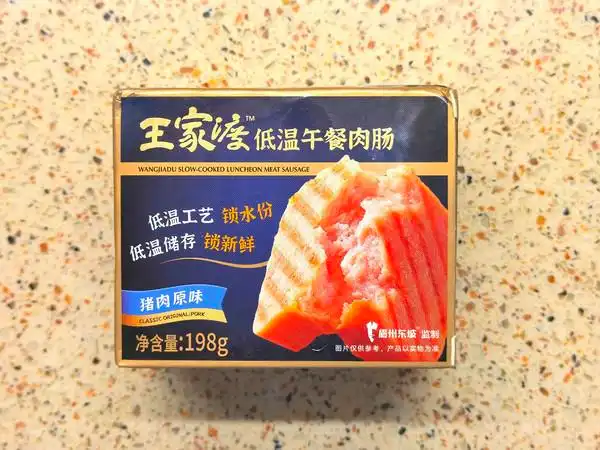 wongs王家渡低温午餐肉肠猪肉原味198g
