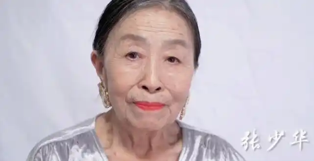 原创83岁丑娘张少华被曝为武汉捐款500万本人发文辟谣没这回事