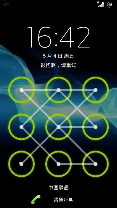 有没有难点的图案密码