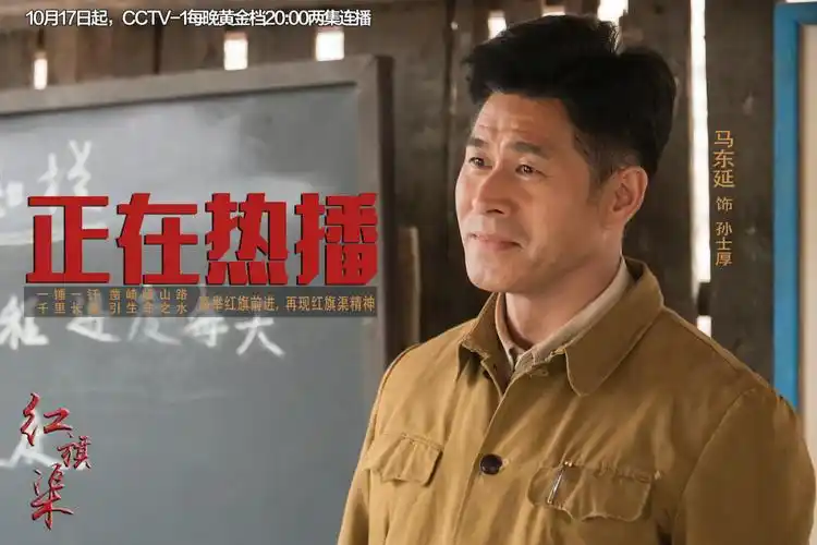 红旗渠清晰1280p完整西瓜免费播放电影国语版免费观看