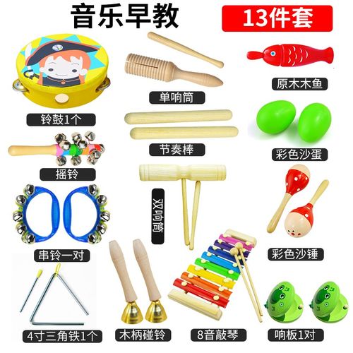 奥尔夫乐器打击套装幼儿园儿童三角铁小学生音乐课堂材料器材教具