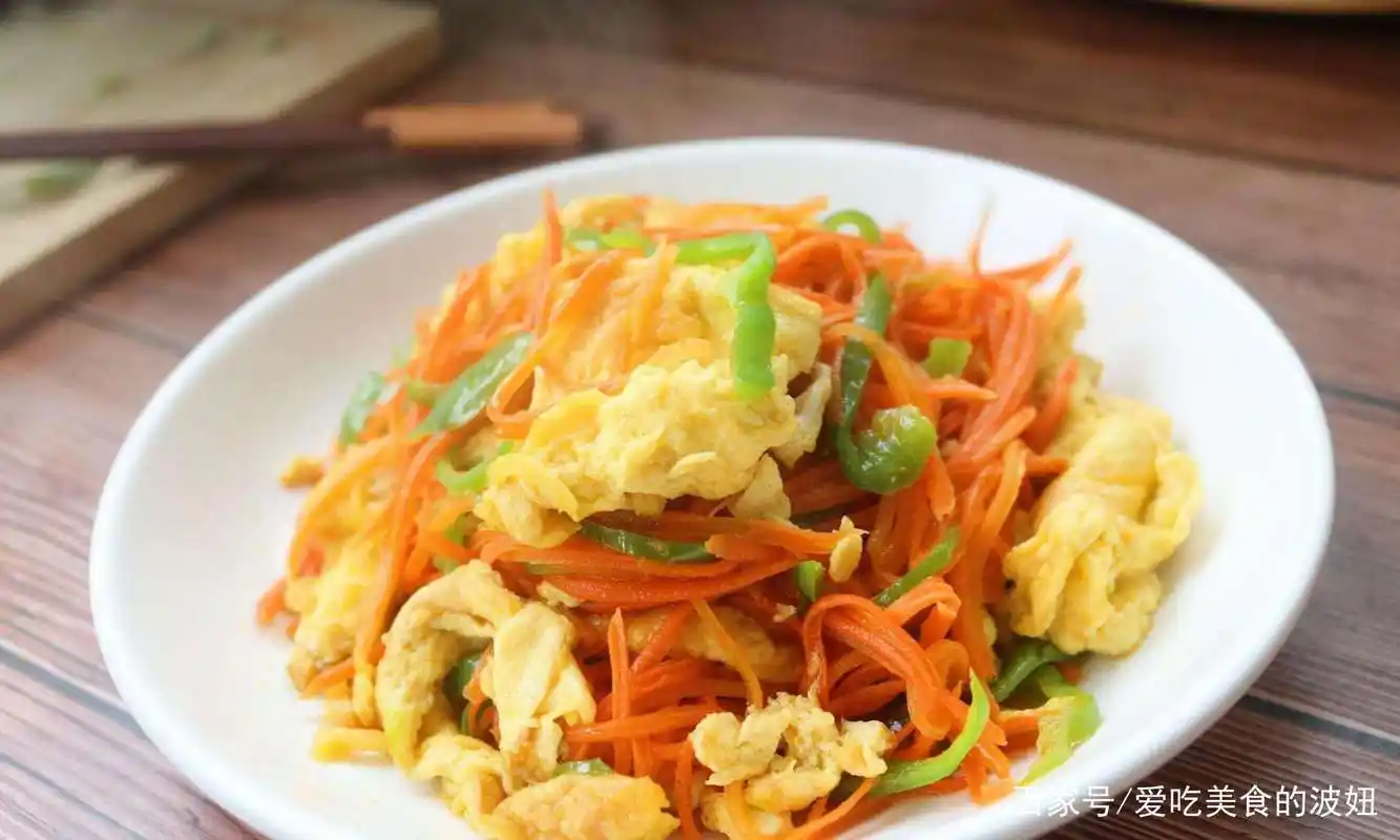 胡萝卜炒鸡蛋,营养丰富,口感滑嫩,老人小孩都爱吃!