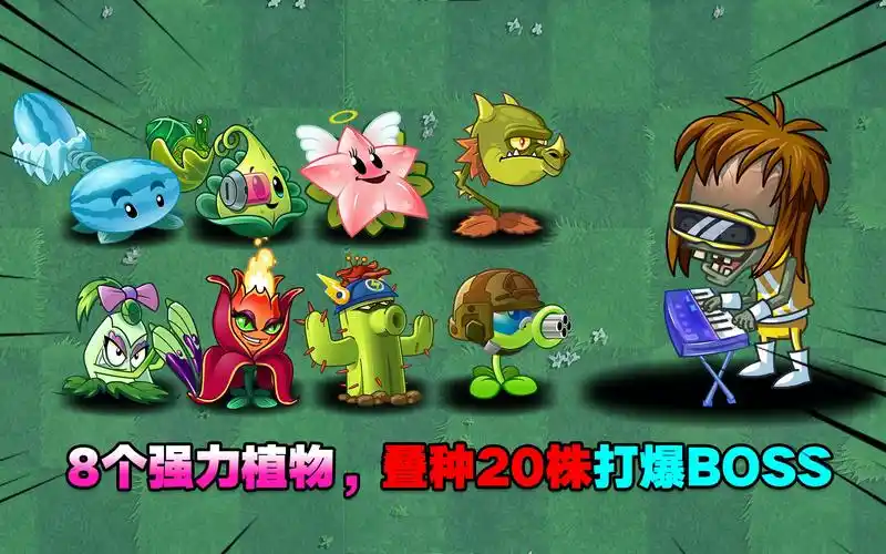 植物大战僵尸:叠种20株打摇滚博士!猜猜看谁是冠军?