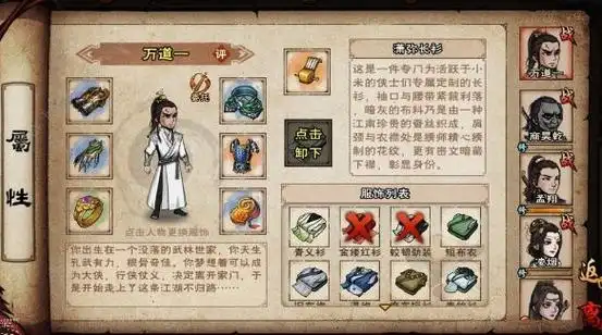 烟雨江湖镇派内功排名表最新镇派内功强度一览视频多图