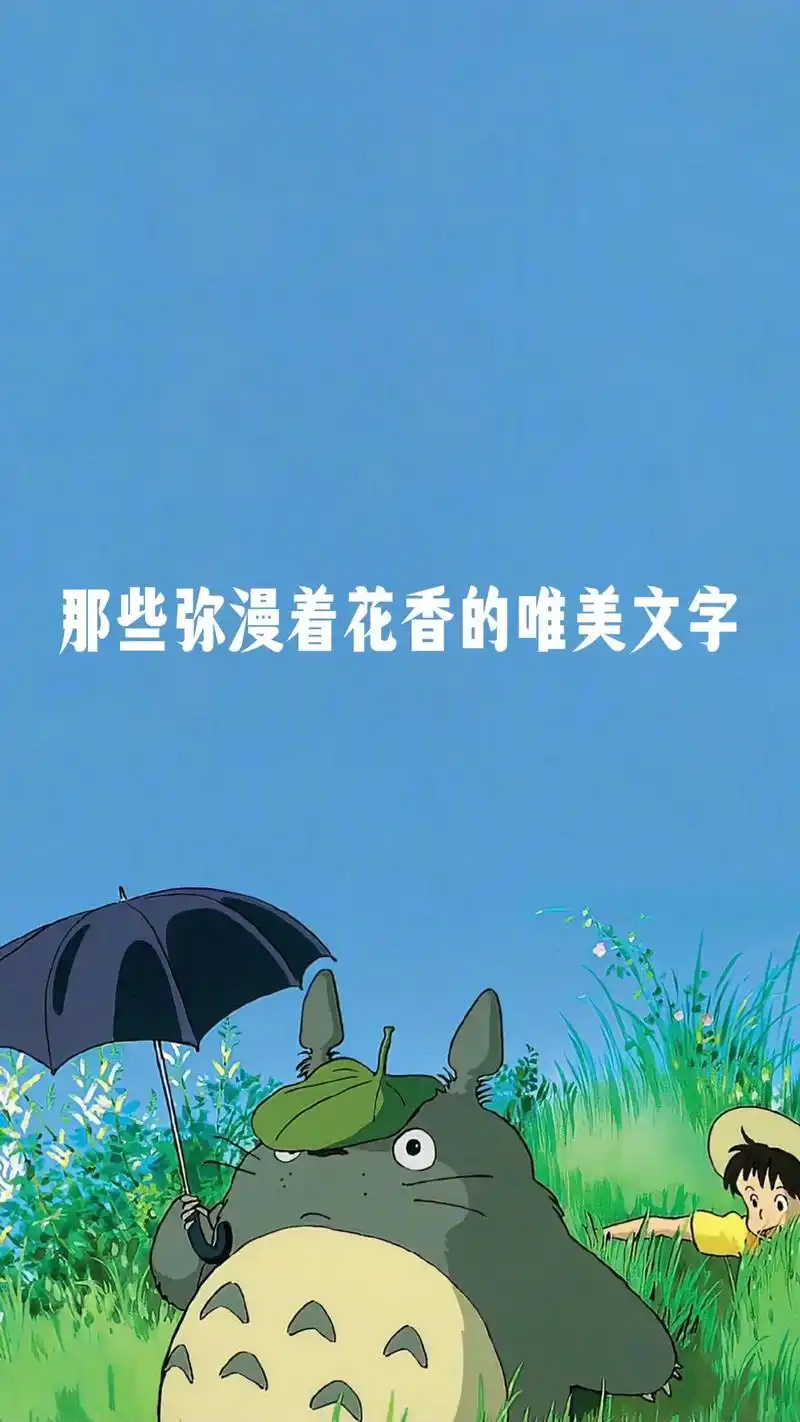 那些弥漫着花香的唯美文字.