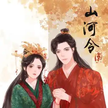 阿湘,如有来世,我会陪你长大_山河令曹蔚宁顾湘古风厚涂绘画作品