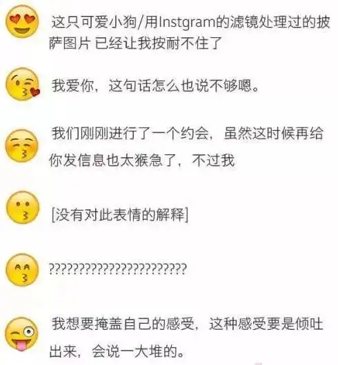 微信表情含义图解大全